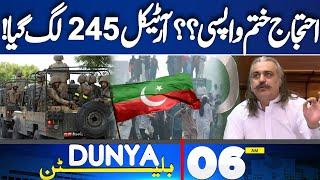 PTI Protest Finish? | Pak Army In Action | D-Chwok Latest Update | Islamabad  | 3AM Bulletin