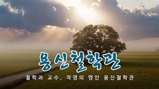 평택작명소 용신철학관