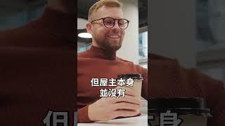 【房市分析】從實價登錄７折出價，房價能買到多便宜？#shorts