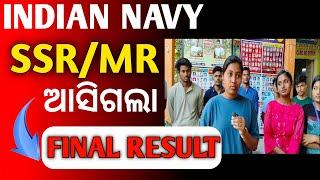 INDIAN NAVY SSR /MR RESULT 2025 OUT || NAVY SSR MR RESULT OUT || SSR Result 2025