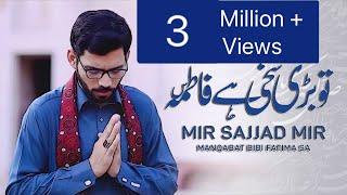 Tu Bari Sakhi Hai Fatima | Mir Sajjad Mir | New Manqabat | Manqabat Bibi Fatima