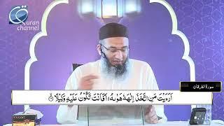 Khwahish Nafs ki ibadat- Sheikh Md Shuja uddin