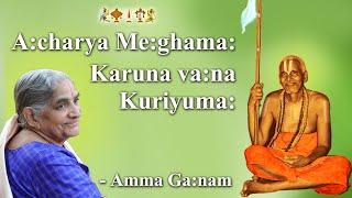 Acharya meghama || Amma pata || JETWORLD