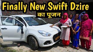 Finally New Swift Dzire का पूजन । Satendra Roshan Rider