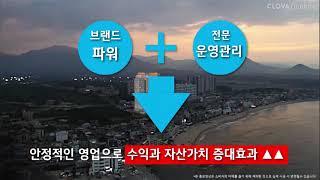 [ 윈덤강원고성 ] 전세계 글로벌 브랜드 윈덤 국내 첫 상륙