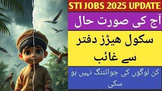 STI JOBS UPDATE LATEST TODAY 2025 | ACCEPTANCE LETTER KIS KO NAHI MILA? JOINING Update #stijobs2025