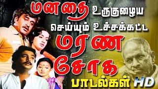 கண் கலங்கி வேதனையில் கேட்கும் இளையராஜா சோக பாடல்கள் | Ilaiyaraja Sad Songs | Tamil Songs Collections