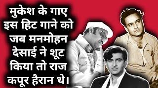 Mukesh Ke Gaaye Is Gane Ko Jab Manmohan Desai Ne Shoot Kiya To Hairan The Raj Kapoor |