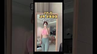 새벽운동하며 좋았던 4가지(본문참고)