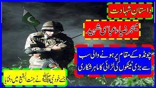 Untold Story Of Major Zia Abbasi Shaheed in The Battle Of Chawinda Bettween India Pakistan