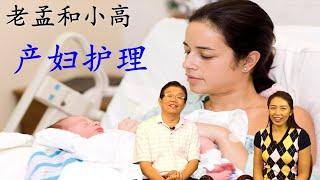 生产及产妇的产后护理