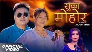 SUKA MOHOR - Ganesh Ale, Devi Gharti || Aarushi Magar || New Nepali Song 2025 / 2082