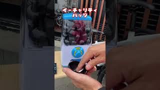 イーチャリティ横浜店が7周年#自転車 #電動自転車 #電動アシスト自転車 #ebike #交通安全 #交通ルール #echarity