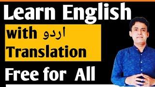 Good News || Learn English with Urdu Translation || Prof Rasheed Mirani Senior Educationist