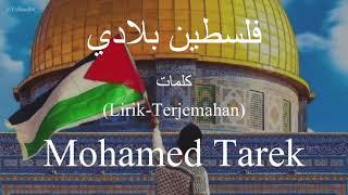 يا طير الطاير (Ya Tair Al Tayer) - Mohamed Tarek (محمد طارق) | كلمات (Lirik-Terjemahan)