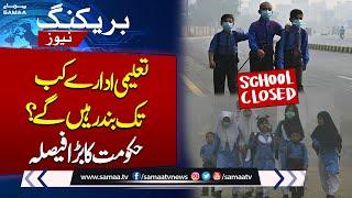 Punjab Govt Announces School and College Holidays | Breaking News