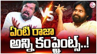 ఏంటి రాజా  అన్ని కంప్టైంట్స్ ..! | posani krishna murali case file in all districts | SUMANTV