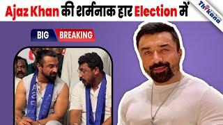 BREAKING | छुपाव में खड़े होकर की Ajaz Khan ने ज़िन्दगी की सबसे बड़ी गलती ? बन रहे है Memes