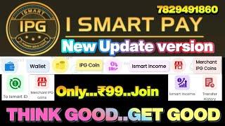 I SMART PAY NEW UPDATE Version..#₹99 Join.#ipg #ismart