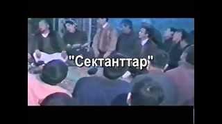 Ақырын жүріп, анық басыңыз!! (Адасқан сопылар)