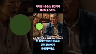 기초연금 수급자격 확인하세요. 수급대상(1-1) #기초연금수급자격 #기초연금수급대상 #기초연금 #2025년 #65세