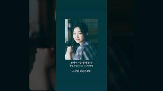 정서주 신곡, 6월 19일(목) 오후 6시 발매!