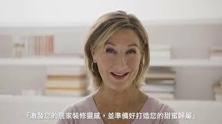 Dulux 2024得利年度色彩趨勢｜我的甜蜜歸屬｜瑰蜜粉