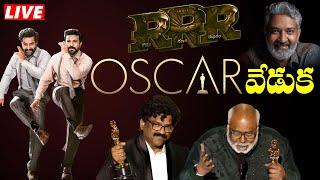 LIVE: RRR Oscar Veduka | SS Rajamouli | MM Keeravani | Jr NTR | Ram Charan |  Chandrabose | TFPC