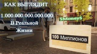 КАК Выглядит $1.000.000.000.000.000 В Реально Жизни / Как В Сравнении Выглядит Квадриллион Долларов