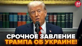 ️ЧАС НАЗАД! Трамп ВЫШЕЛ с ШОКИРУЮЩИМ заявлением о КОНЦЕ войны. НЕМЫСЛИМЫЙ УЛЬТИМАТУМ Зеленскому