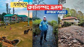 Kalimpong Tour | Kalimpong Tourist Place | Delo Hill | Offbeat Places Near Darjeeling |