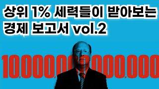 여름 시즌 오프. 뜨거웠던 자산 시장의 흐름과 마스터 플랜. 2024.08.27.15:30