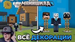 Мне УДАЛОСЬ Построить СИМУЛЯЦИЮ МИРА в Майнкрафт - МайнШилд 4 - MineCraft выживание 1.21 | Реакция