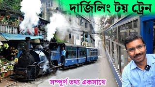 দার্জিলিং টয় ট্রেনে জয় রাইড করলাম | Darjeeling Toy Train | Darjeeling Tour Plan | Darjeeling Tour