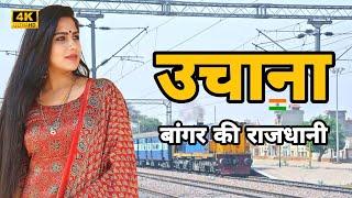 Uchana: Tourist Places | Uchana Jind | Uchana Kalan | Uchana City | Touristan