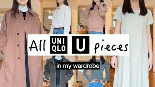 【Uniqlo U】我都拥有哪些优衣库U系列单品/优衣库U 2023春夏新品我会购入哪些