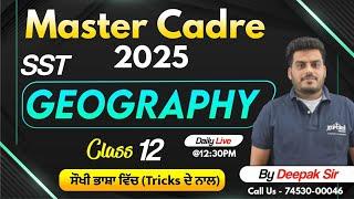 Master Cadre SST Preparation | Geography  Class 12 | Gurukul Abohar