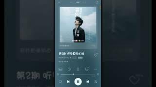 【TFBOYS 王源】#王源“#ESQUIREfine #FineFM #奇妙直播频道”第2期「听见夏天的海」-Roy Wang