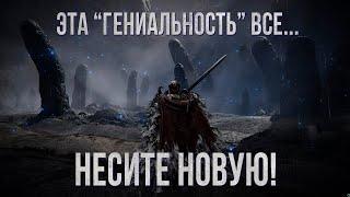 DLC Elden Ring: Как блогеры ГЕНИАЛЬНОСТЬ спасали! I БУЛДЖАТь. DeadP47 I Shadow of the Erdtree.