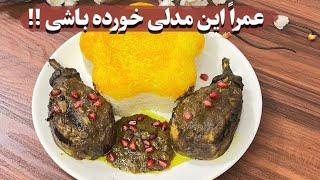 هر چقدر ازش بخوری سیر نمیشی اینقدر لذیذه ، یه غذای فوری و گیاهی