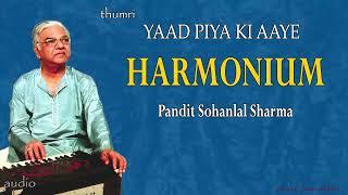 Yaad Piya Ki Aaye - Pandit Sohanlal Sharma | याद पिया की आये Thumri