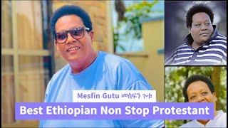 መስፍን ጉቱ መዝሙሮች ስብስብ- Mesfin Gutu - Nonstop Ethiopian protestant mezmur collection