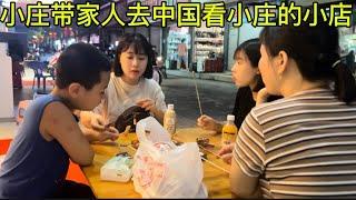 越南竹笋小庄第一次带家人去中国看小庄的小店在哪里？小庄和家人差一点不能回越南了