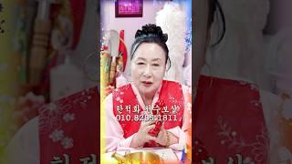 음력 생일 끝자리 1, 3, 8일에 태어난 사람 사주 - 일산점집 용한무당 점집추천 점집후기 한적화 천수보살