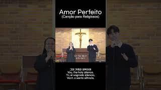 수도자를 위해 만든 노래를 수녀님과 불렀더니?! #완전한사랑 #PerfectLove #PerfectaeCaritatis
