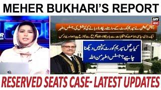 Khabar - SC reserves decision in reserved seats case - Meher Bukhari's Important Report