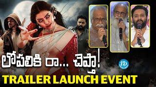 Lopaliki Ra Chepta Movie Trailer Launch Event | Subhalekha Sudhakar, V.Vijayendra Prasad | iDream