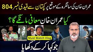 On the Special Occasion of Imran Khan's Birthday | From Captain to Qaidi 804 | Imran Riaz Exclusive