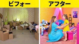 ティーンの部屋の改装 || DIYのすっごく便利な装飾のアイデア