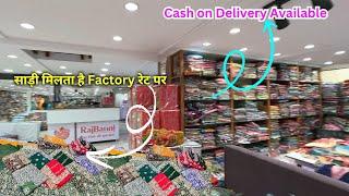 साड़ी गोदाम सूरत 2025 surat saree wholesale market | saree manufacturer